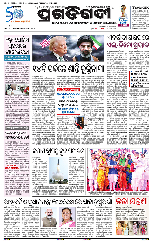 Balasore-Keonjhar-16-06-2026-01