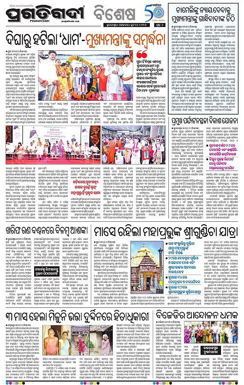 Balasore-Keonjhar-16-06-2026-02