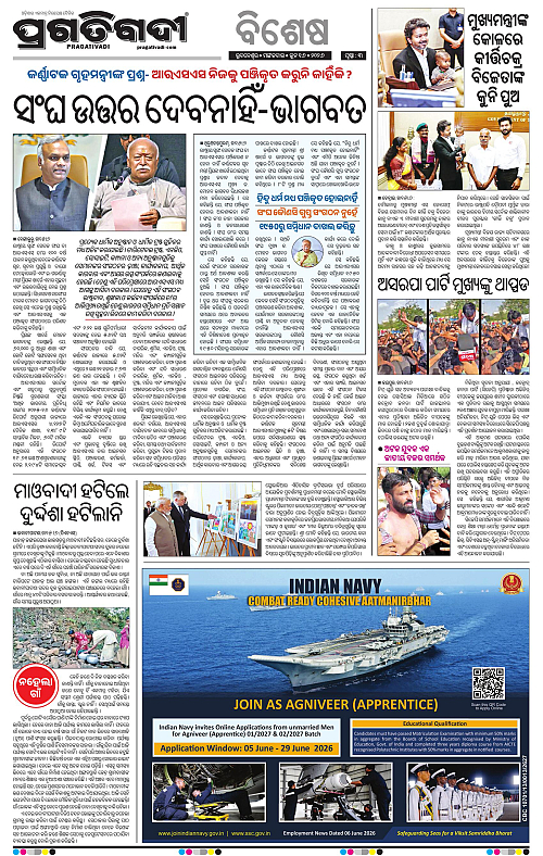 Balasore-Keonjhar-16-06-2026-03