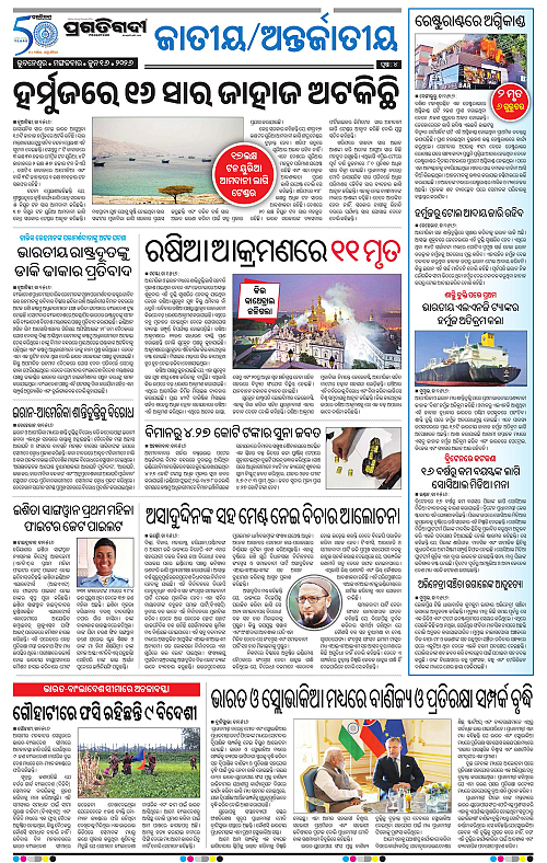 Balasore-Keonjhar-16-06-2026-04