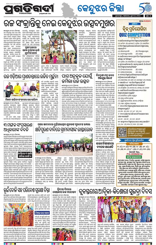 Balasore-Keonjhar-16-06-2026-05