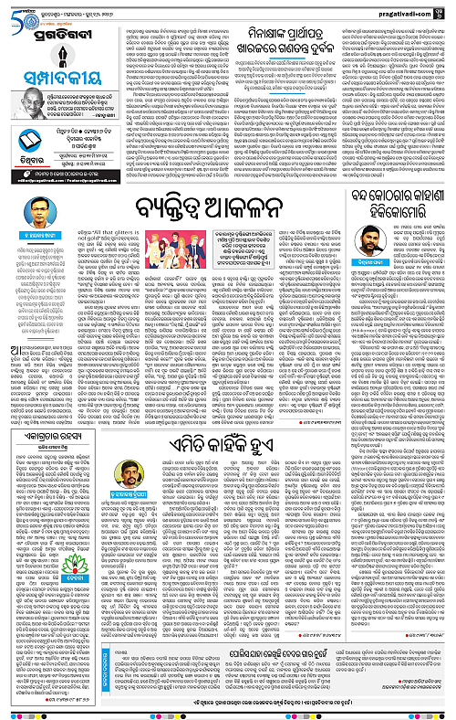 Balasore-Keonjhar-16-06-2026-06