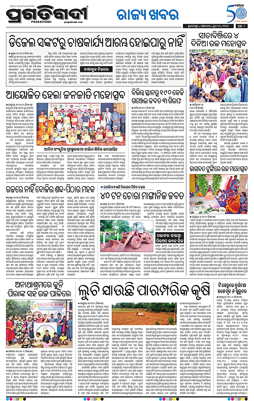 Balasore-Keonjhar-16-06-2026-08