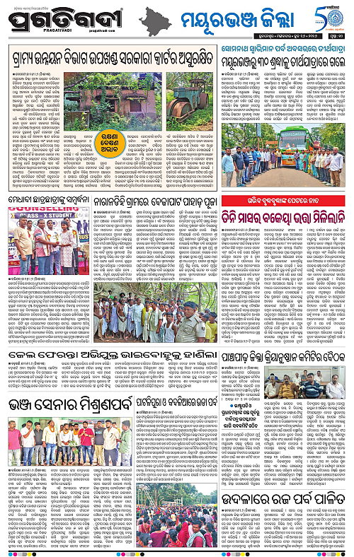 Balasore-Keonjhar-16-06-2026-10