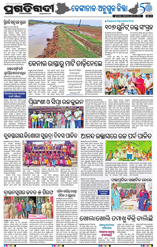 Balasore-Keonjhar-16-06-2026-11
