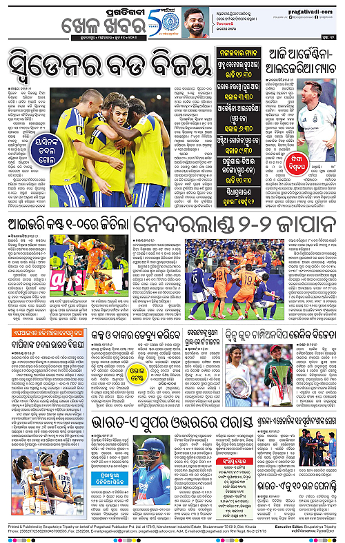Balasore-Keonjhar-16-06-2026-12
