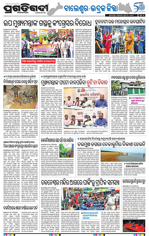 Balasore-Keonjhar-16-06-2026-14