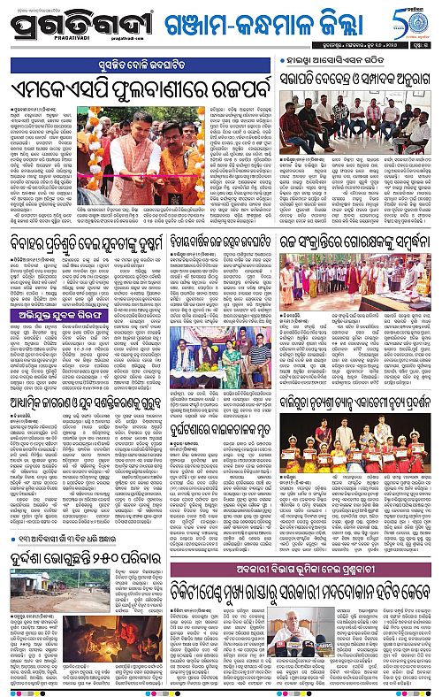 Balasore-Keonjhar-16-06-2026-15