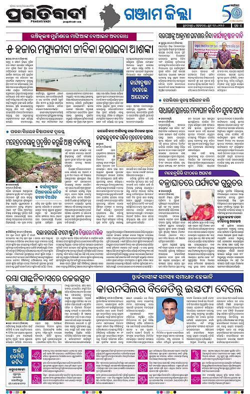Balasore-Keonjhar-16-06-2026-16