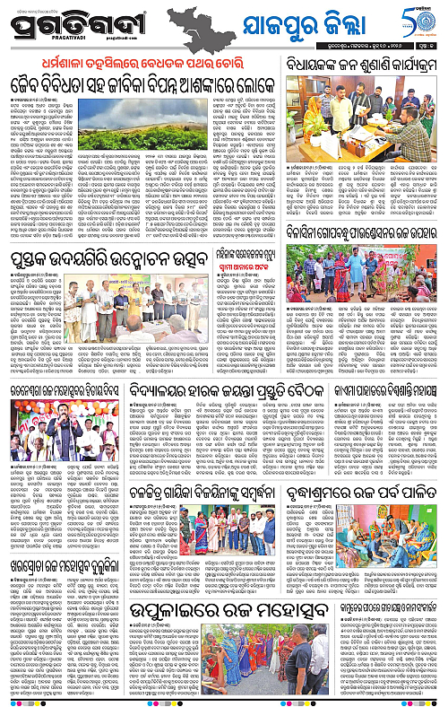 Coastal-Odisha-16-06-2026-13