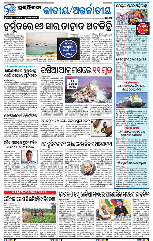 Bhubaneswar-16-06-2026-04
