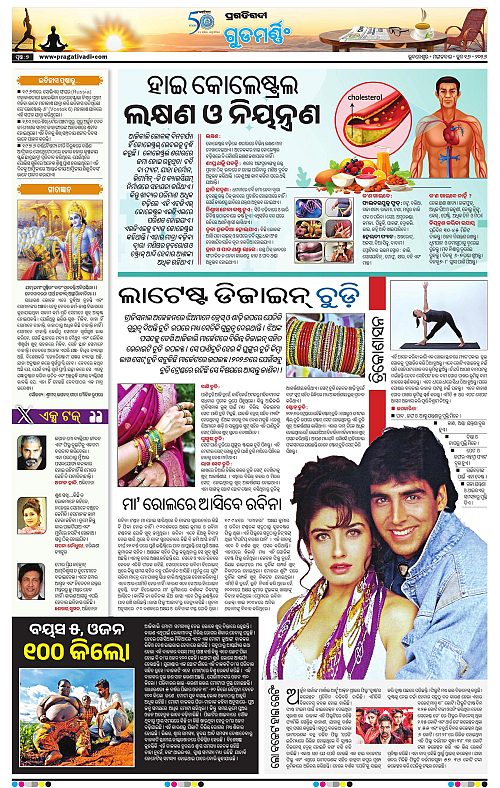 Bhubaneswar-16-06-2026-07