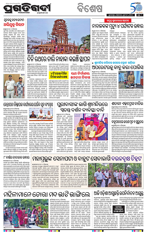 Bhubaneswar-16-06-2026-08