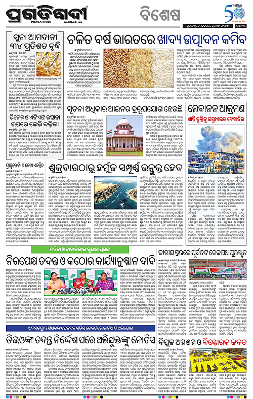 Bhubaneswar-16-06-2026-10