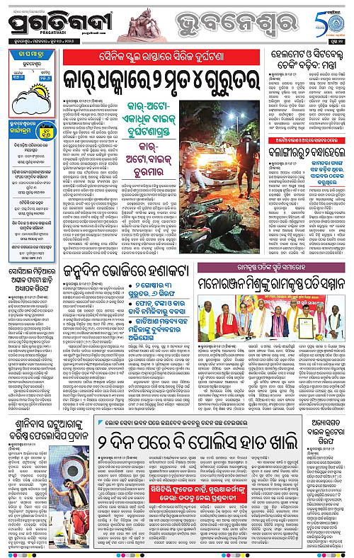 Bhubaneswar-16-06-2026-11