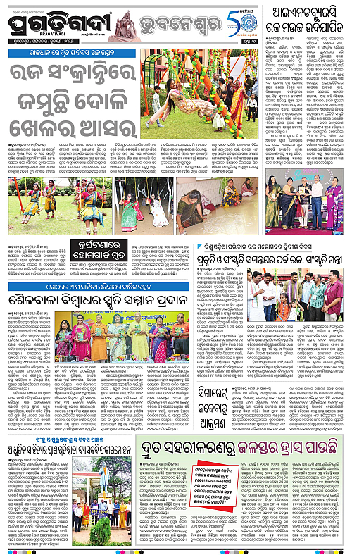 Bhubaneswar-16-06-2026-12