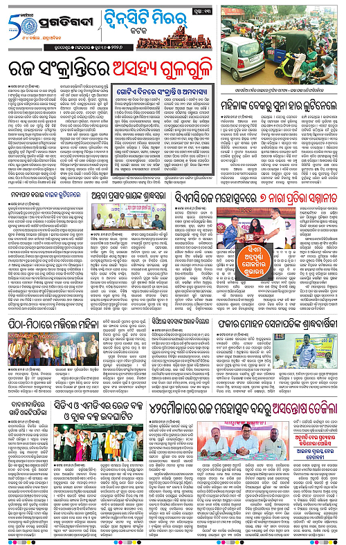 Bhubaneswar-16-06-2026-13
