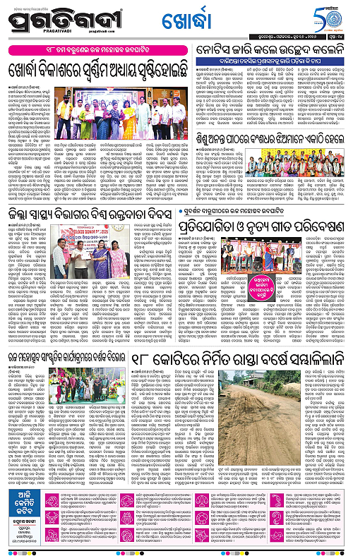 Bhubaneswar-16-06-2026-14