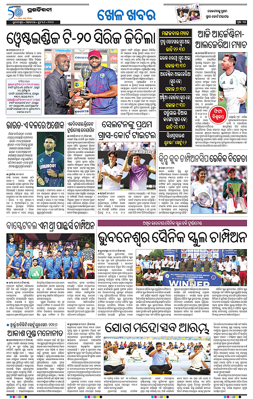 Bhubaneswar-16-06-2026-15