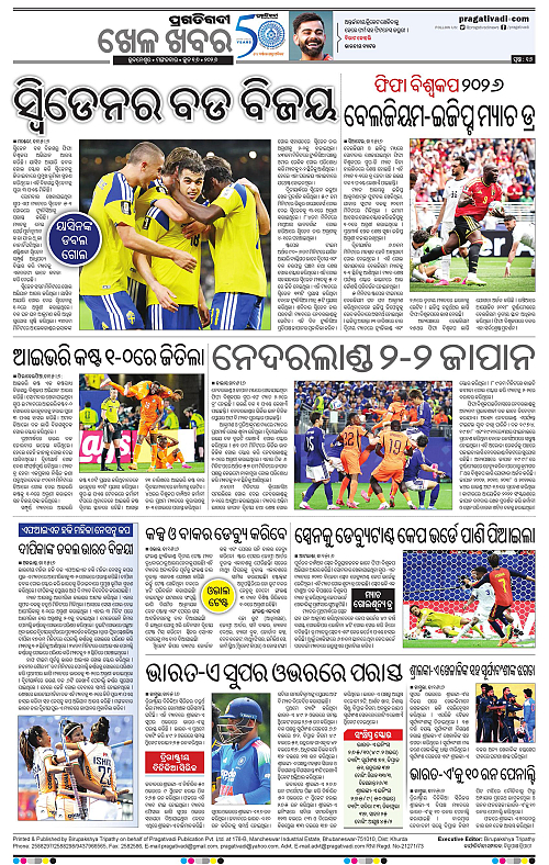 Bhubaneswar-16-06-2026-16