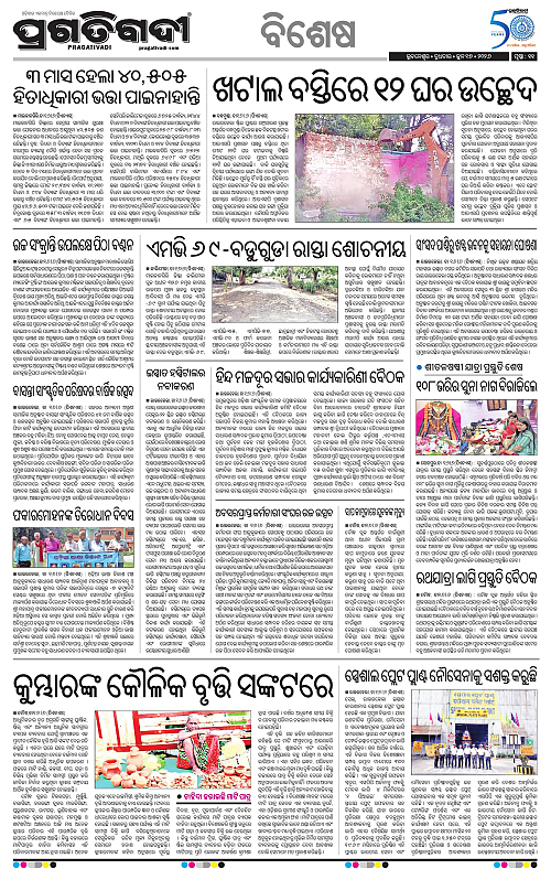 Bhawanipatna-17-06-2026-11