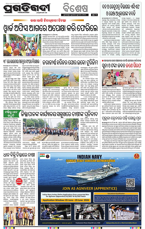 Sambalpur-17-06-2026-03
