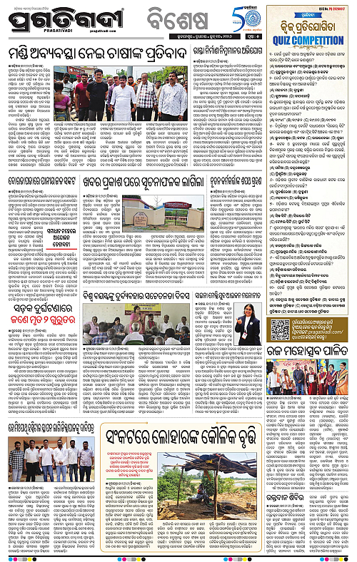 Sambalpur-17-06-2026-05