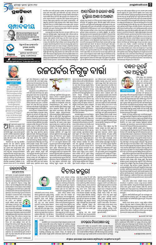 Sambalpur-17-06-2026-06