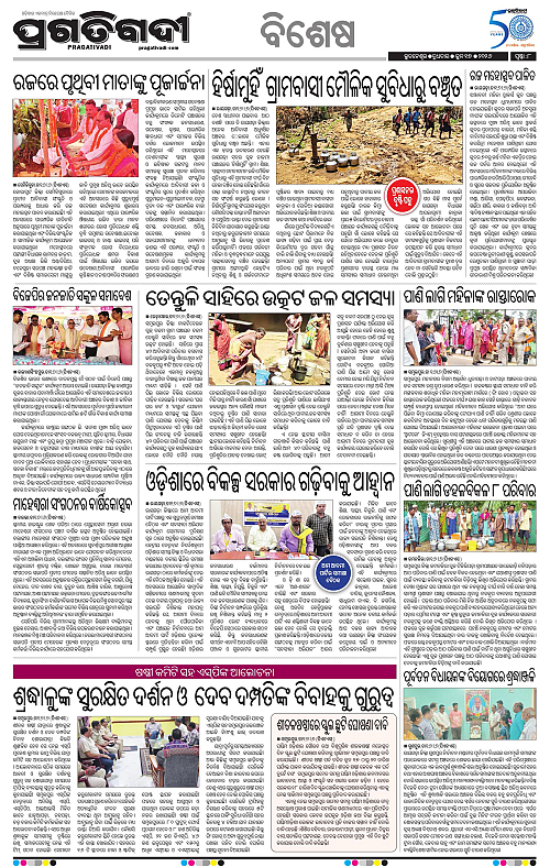 Sambalpur-17-06-2026-08