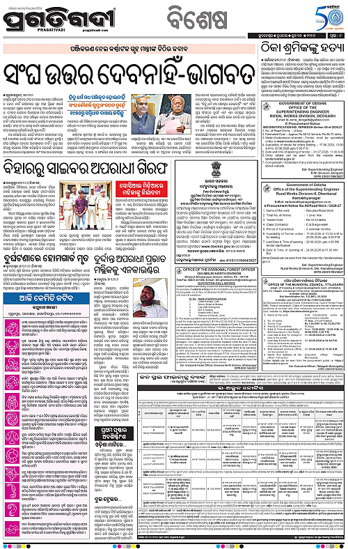 Sambalpur-17-06-2026-09