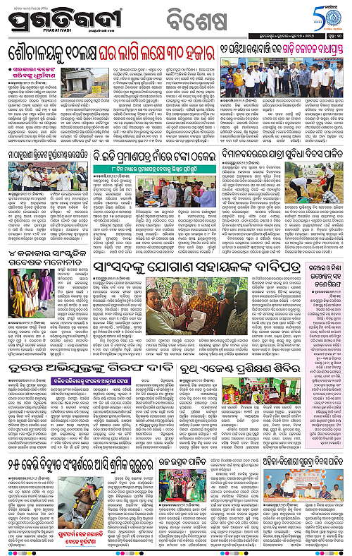 Sambalpur-17-06-2026-10