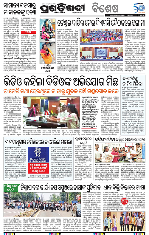 Balasore-Keonjhar-17-06-2026-02