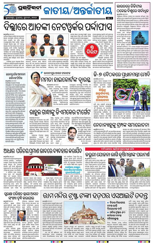 Balasore-Keonjhar-17-06-2026-04