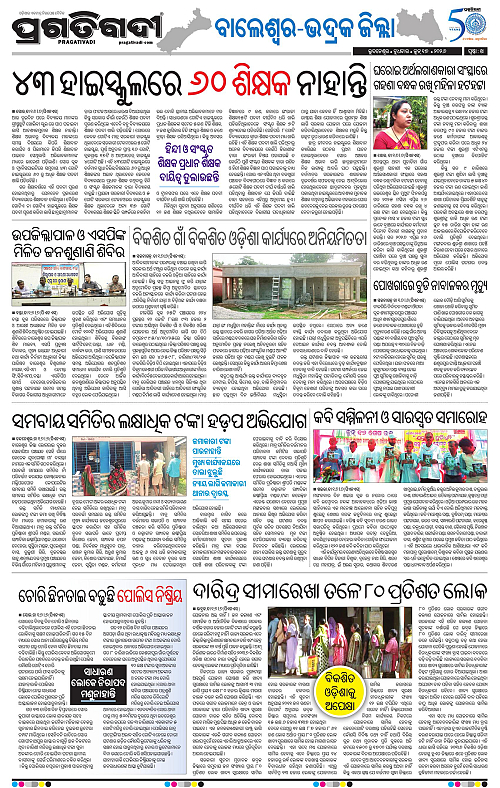 Balasore-Keonjhar-17-06-2026-14