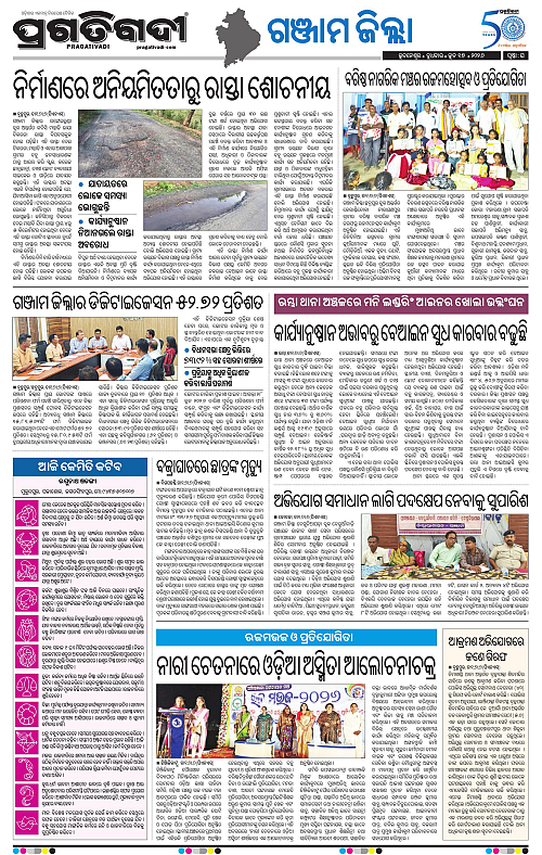 Balasore-Keonjhar-17-06-2026-16