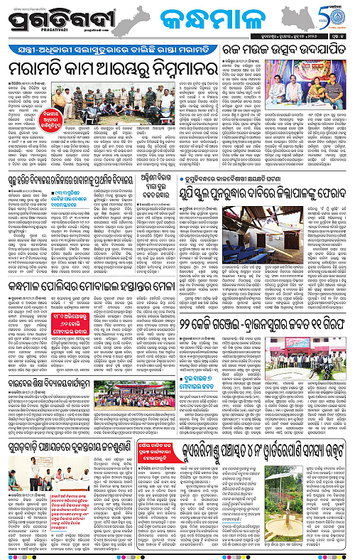 Balasore-Keonjhar-17-06-2026-19