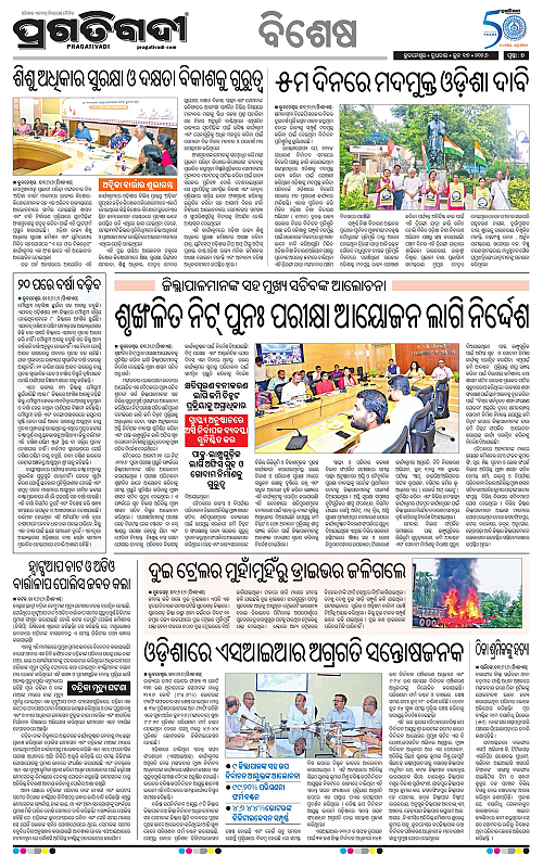 Coastal-Odisha-17-06-2026-07