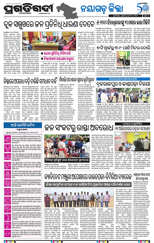 Coastal-Odisha-17-06-2026-16