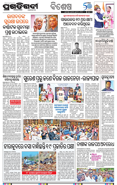 Bhubaneswar-17-06-2026-03