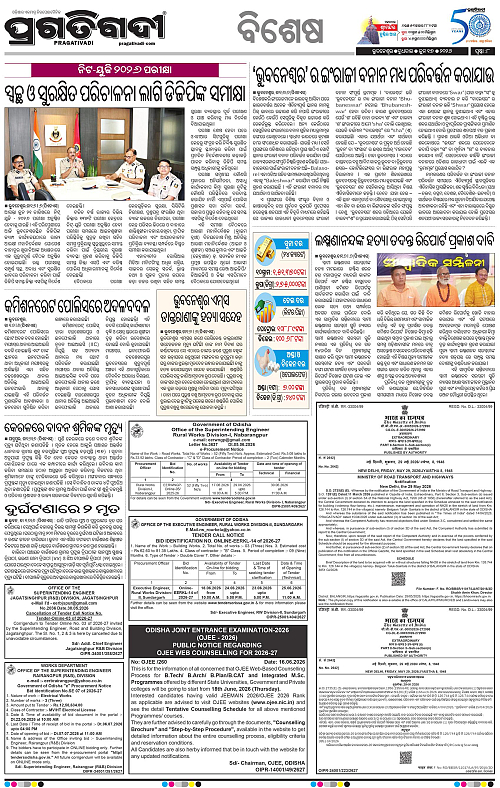 Bhubaneswar-17-06-2026-08