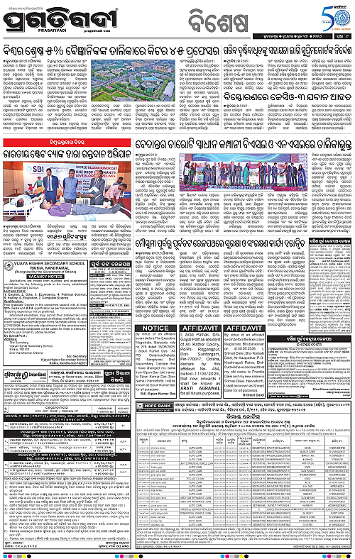 Bhubaneswar-17-06-2026-09