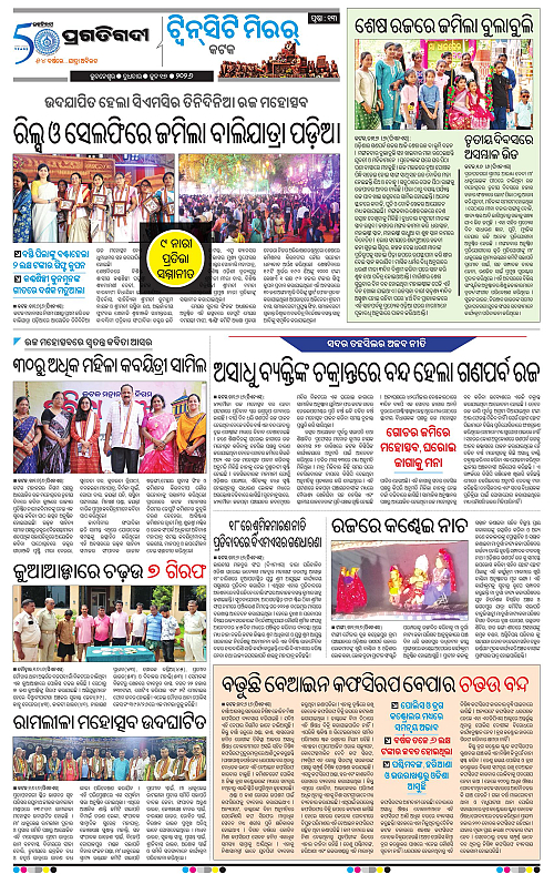 Bhubaneswar-17-06-2026-13