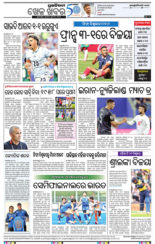 Bhubaneswar-17-06-2026-16