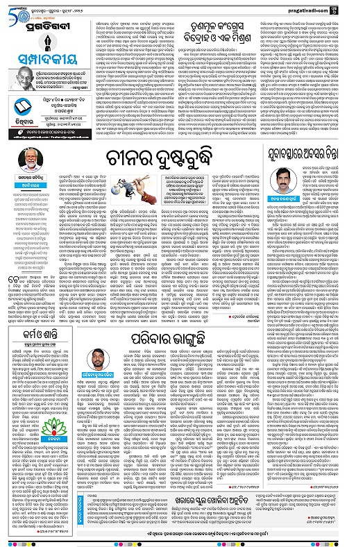 Sambalpur-18-06-2026-06