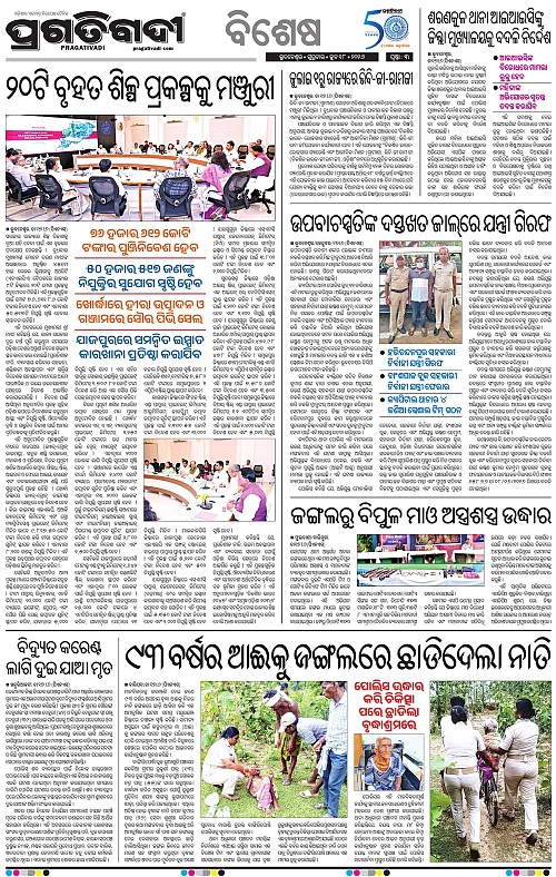 Balasore-Keonjhar-18-06-2026-03