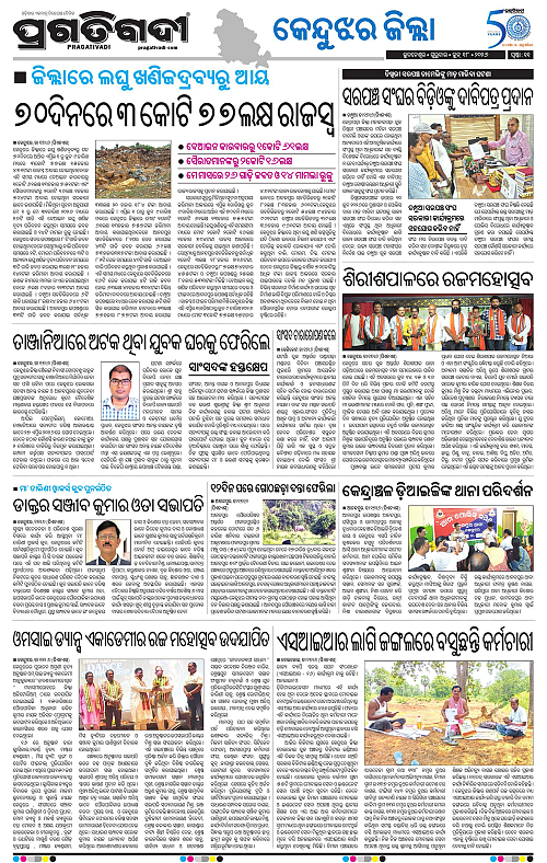 Balasore-Keonjhar-18-06-2026-11