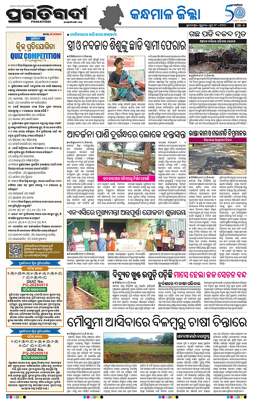 Balasore-Keonjhar-18-06-2026-17