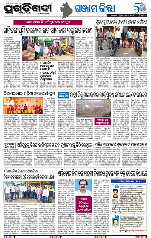 Balasore-Keonjhar-18-06-2026-19