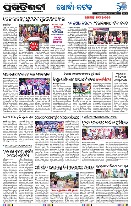Coastal-Odisha-18-06-2026-15