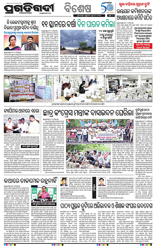 Balasore-Keonjhar-19-06-2026-02